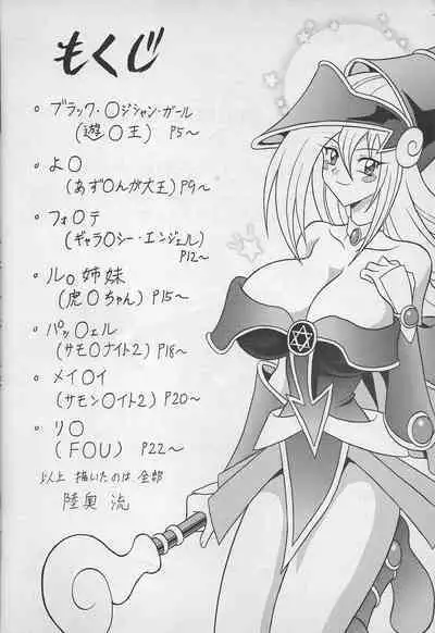 [Mutsuya (Mutsu Nagare)] Kail spares bread (Various)