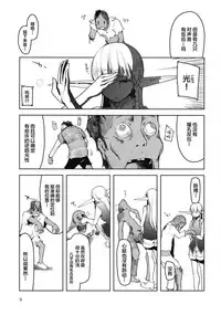 Dosukebe Elf no Ishukan Nikki 6