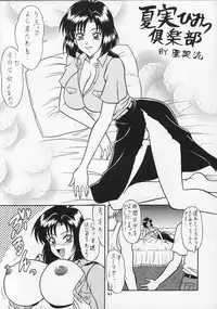 (CR27) [Tsurikichi Doumei (Various)] Tobe! Nan Demo-R Uragoroshi (Various)