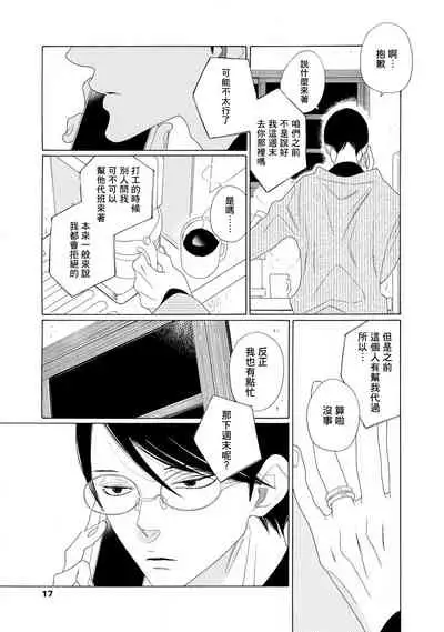 [Nakamura Asumiko] blanc #1 [Chinese] [冒险者公会]