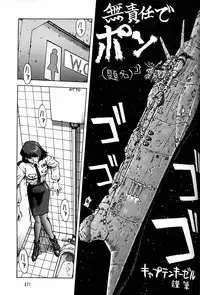 (CR20) [Mengerekun (Captain Kiesel)] Daikirin (Various)