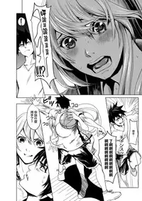 [Yokoshima Nikki] 1 ON 1 de Mechakucha H Shita Hanashi [Chinese] [活力少女×M-No-Tamashii]