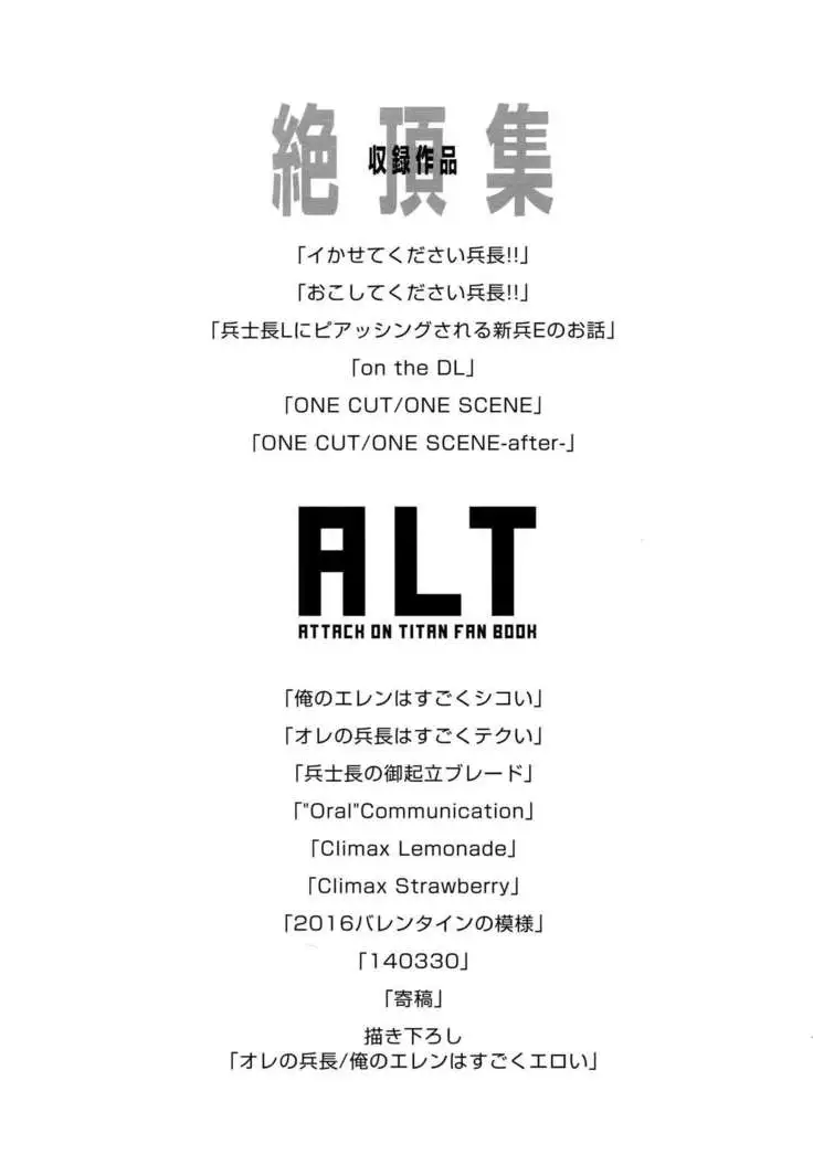 L×EZCS #02 -Rivaire Zetchoushuu 02-