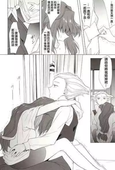 Seireki 5000-nen no bouji | 西元5000年的房事