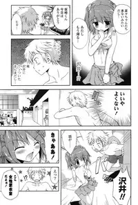 [Korisu] Shichattemo Iiyo ❤