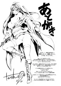 [Tosh] Menkui! [ENG]