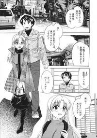 [Pon Takahanada] Tenshi no Marshmallow 4