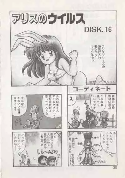 [Hide-san] Hide-san no Yakata R