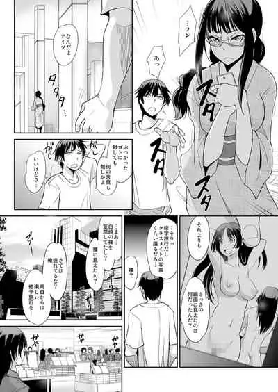 [Aozakana] Zettai Fukujuu! Hatsujou JK Kousei Program ~Ochikobore no JK o Hame Choukyou~ Ch.6 [Digital]
