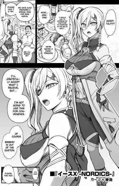 [Aiue Oka] Ys X-NORDICS- Karja 〇kan [English] [Gagak_Ireng]