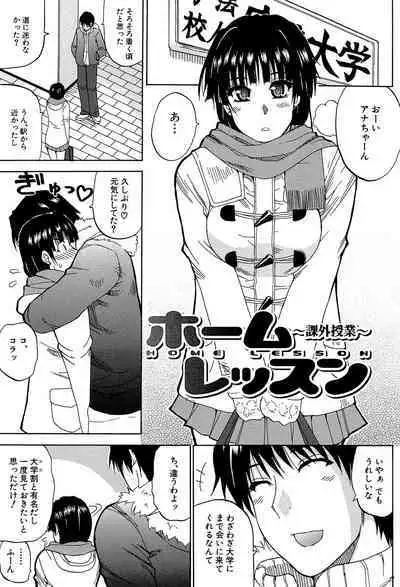 Watashi no Shitai ○○na Koto