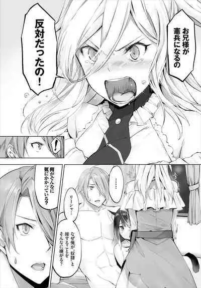 [Kyougoku Touya] Orokamono wa Nekomimi Dorei ni Izon suru ~Hajimete no Choukyou Seikatsu~ 01-22