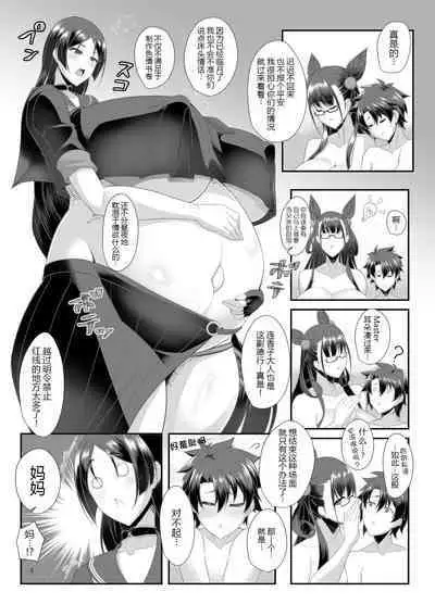 [IRON FIN (Tethubire)] Ushi Haha to Hitomi Au (Fate/Grand Order) [Chinese] [黑锅汉化组] [Digital]