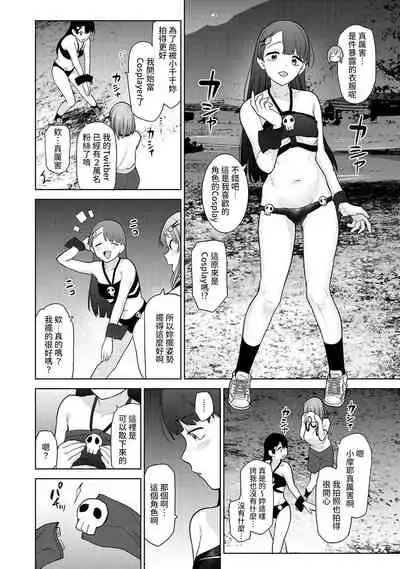 SotsuAl Cameraman toshite Ichinenkan Joshikou no Event e Doukou Suru Koto ni Natta Hanashi Ch.1-9