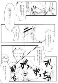 (C79) [Mousoudokei (Iwasaki Takashi)] Shinyuu no Atashi ga Konna Tokoro de Okasareru Wake ga nai (Ore no Imouto ga Konna ni Kawaii Wake ga nai)