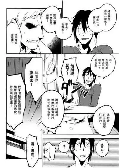 Soine Lovers | 陪睡Lovers