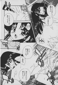 [Takatoma Takama] Koisuru Nettaigyo