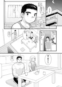 [Higedaihuku (Daihuku)] Shinichirou-san no Takoyaki [Digital]