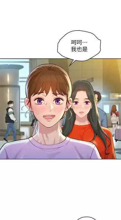 姐妹邻里 121-146