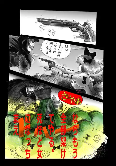 Kyōsei jingai-ka jigoku last