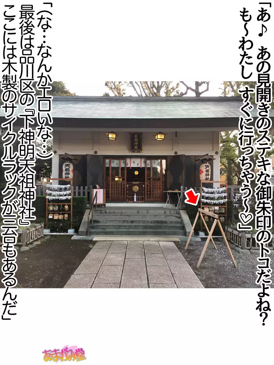 Nanase-chan NTR! Jitensha Diet Hen Ch. 41.3-42.3