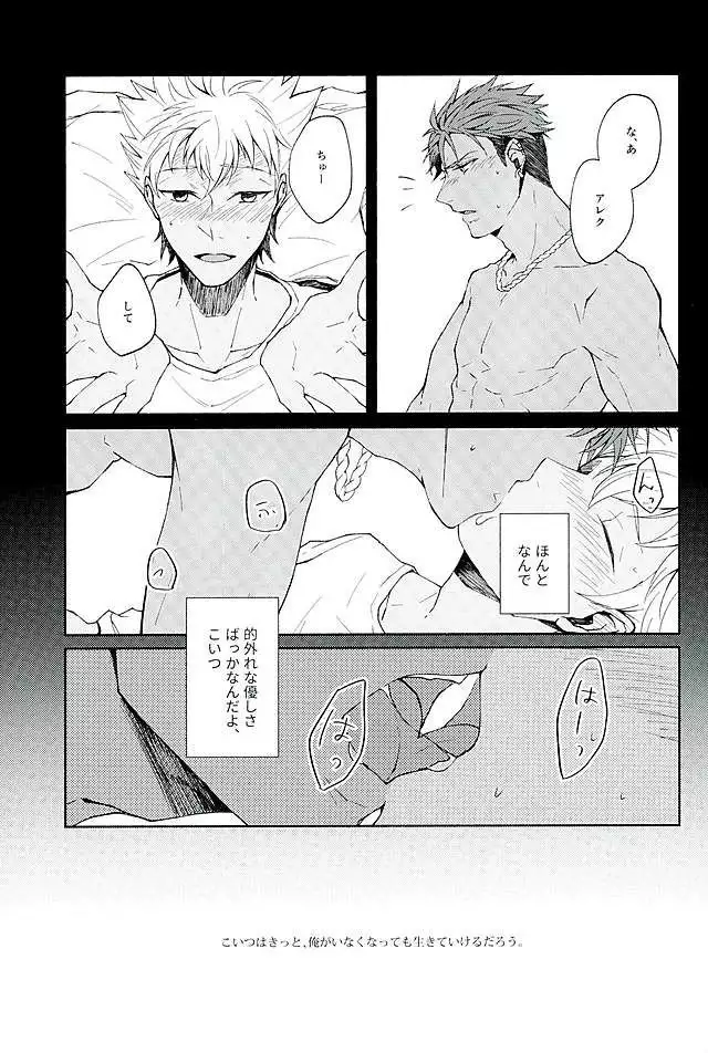 There Will Come Soft Rains