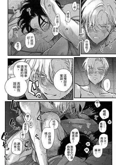 Happy Kuso Life 4 | 極樂鳥日子 4