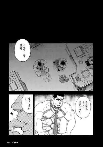 [Senkan Komomo] Kaiinu ga te o Kamunode [Digital]