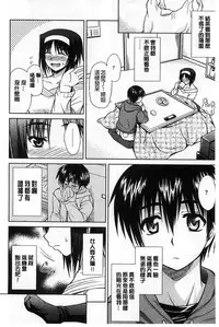 Boku wa Anata ni Wan to Naku