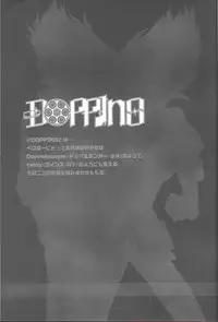 (Sennen Battle Phase 10) [Puppurin (Itsuki, Yosuke, Mochiko)] DOPPINS (Yu-Gi-Oh! Zexal)