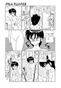 [Shinkuukan] Parallel Dangerous Vol. 1