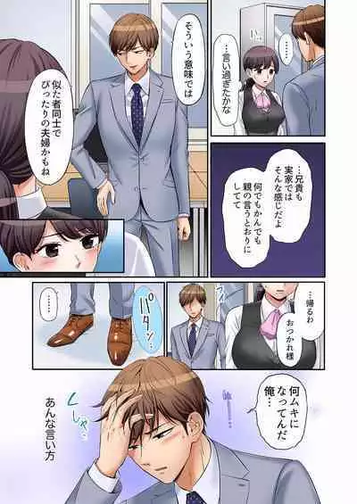 [Nanashiki Fuka] "Ato 3-kai wa Ikeru yo ne?" Otto no Kitaku Mae, Zetsurin Gitei ni Nando mo Hametaosareru Tsuma 01-25