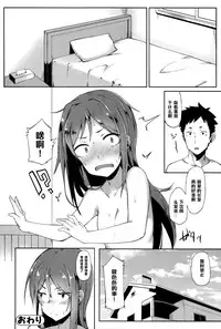 [Spiritus Tarou] Senpai wa Oshi ni Yowai (Comic JSCK Vol. 2 2016-01) [Chinese] [黑条汉化]