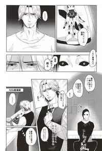 (SPARK10) [noid (Anji)] Okyakusama, Komarimasu (Tokyo Ghoul)