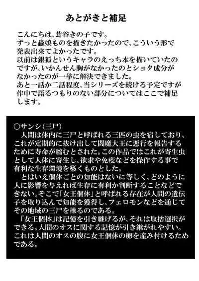 Mori no Oku de Onee-chan to