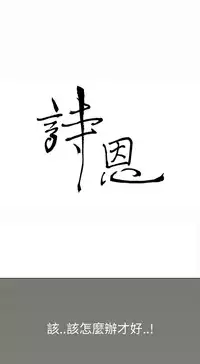 Si-Eun 诗恩 Ch.1~5 [Chinese]