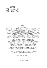 (C85) [UROBOROS (Utatane Hiroyuki)] Watashi no Aiba wa Kyoubou desu (Gundam Build Fighters)