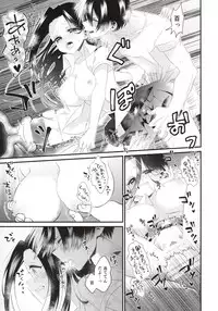 (Douyara Deban no Youda! 12) [Pokotou (Pokota)] Two secrets (Boku no Hero Academia)