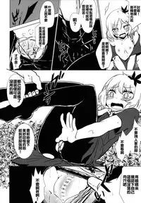 [Yaburi Dokoro (Hakano Shinshi)] Aki Chirashi Shizuha (Touhou Project) [Chinese] [oo君個人漢化] [Digital]