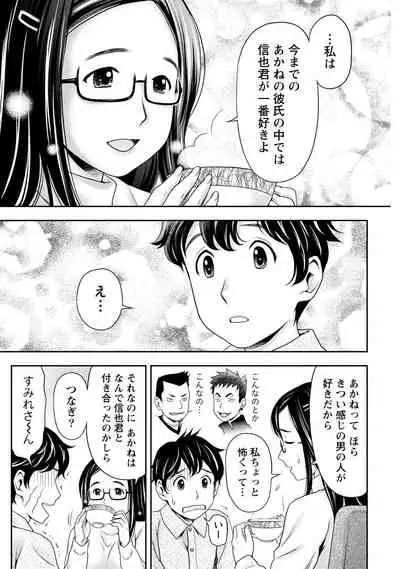 Anata no Tane de Ippai ni Shite