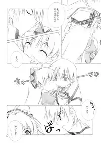 (C64) [HyoujouOukoku (Minaduki Haruka)] CARROT JUICE (Atelier Viorate ~The Alchemist of Gramnad 2~)