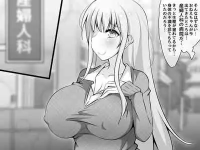 [530 (Mk-Co)] Akogare no Onee-chan ga Netorareru Kouhen ~Suiminkan no Ketsumatsu... Ninshin Botebara Soshite Shussan~