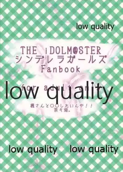 Kaede-san to ○○ Shitainya!!