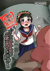 (C85) [sayryu (sayryu)] Ore no Onaho wa Niji Manko ni Tsuuzuru (Toaru Kagaku no Railgun) [English] [Naxusnl]