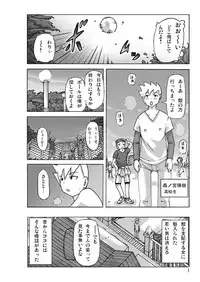 [ts-complex2nd (Asagiri)] Yakata nite.