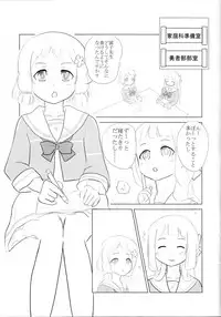 (C90) [Atelier Kitsunesou (Kitsunesou Mofu)] Itsuki Trick R (Yuuki Yuuna wa Yuusha de Aru)