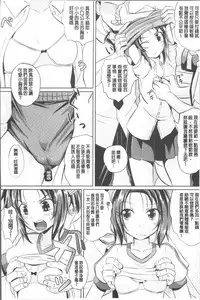 [Poncocchan] Shoujo-tachi no Yuugi [Chinese]