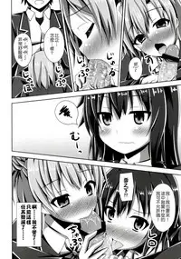 (C88) [Imitation Moon (Narumi Yuu)] Soredemo Hikigaya Hachiman wa Rea-Juu Kara wa Hodo Tooi (Yahari Ore no Seishun Love Come wa Machigatteiru.) [Chinese] [夢之行蹤漢化組]