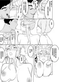 Haiboku Shita Shishiou e no Choukyou