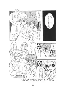 [Sailor Q2(RYÖ)] 1000000-nin no Shoujo side heart (Sailor Moon) (C73) [Hi-Res]